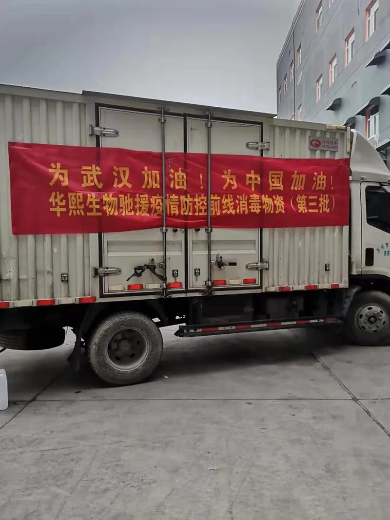 Urgent Support for Pandemic-Stricken Areas Total Donated Supplies Exceed RMB 10 Million