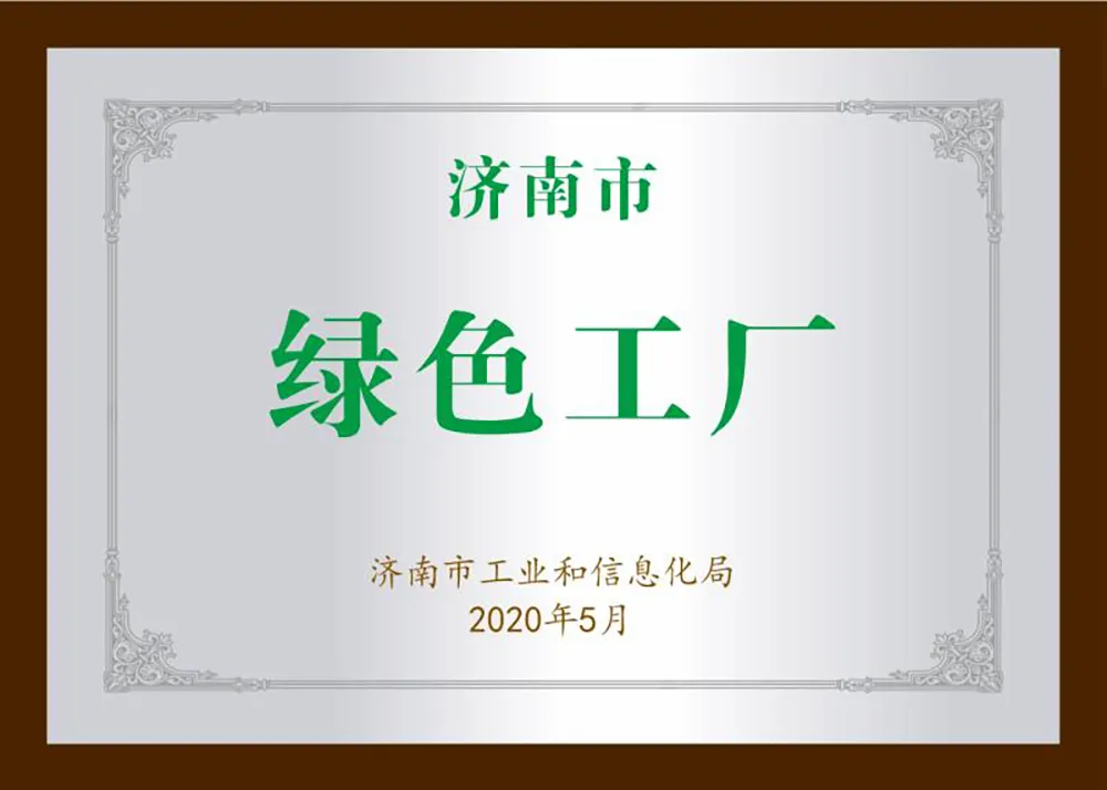 Jinan Municipal Green Factory