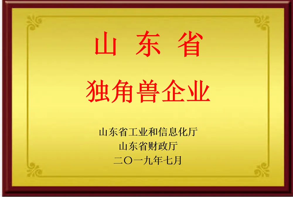  山东省独角兽企业